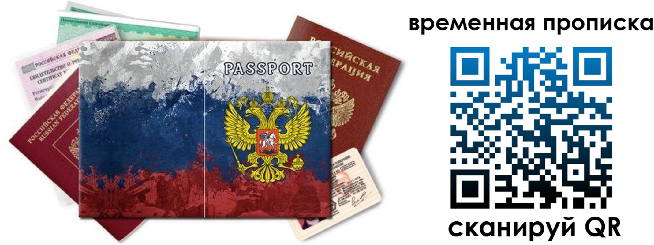прописка 2025 в Няндоме