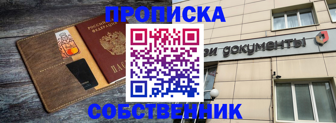 прописка 2025 в Няндоме