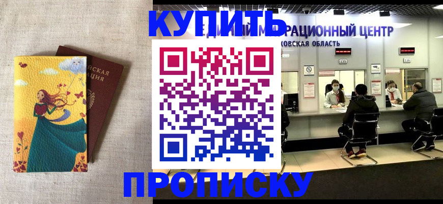 пропишу в квартире в Няндоме