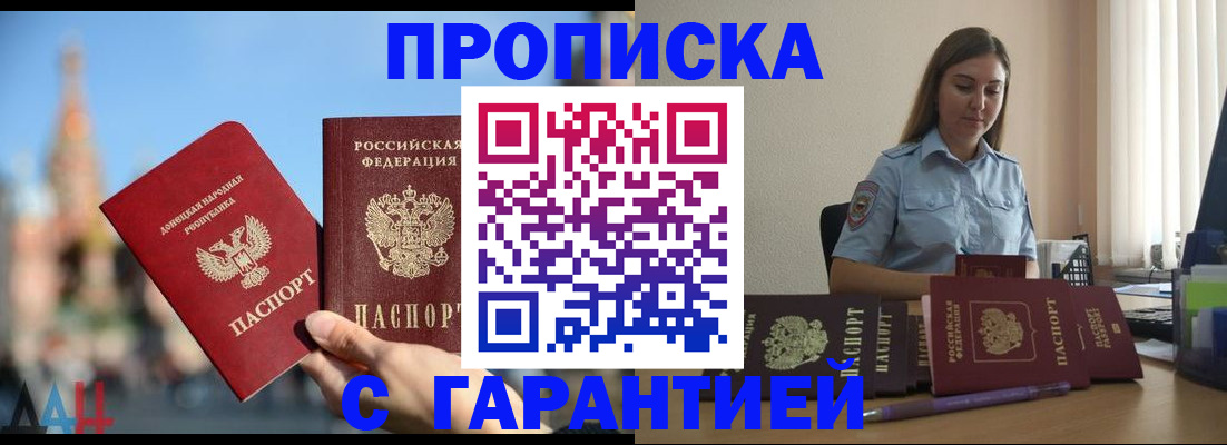 прописка иностранных граждан в Няндоме