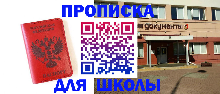 прописка законно в Няндоме
