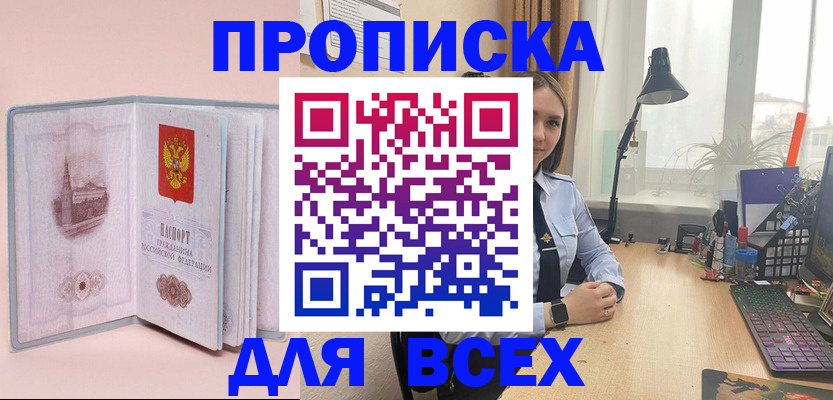 временная регистрация 2025 в Няндоме