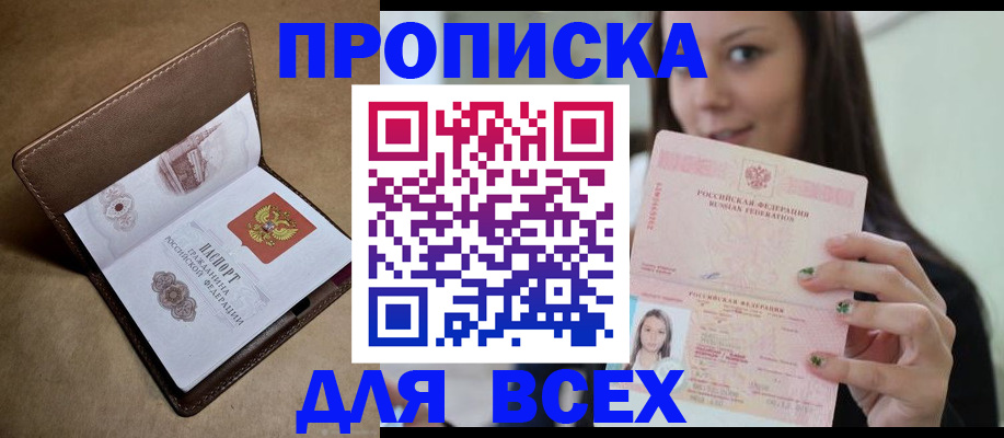 найти адрес прописки в Няндоме