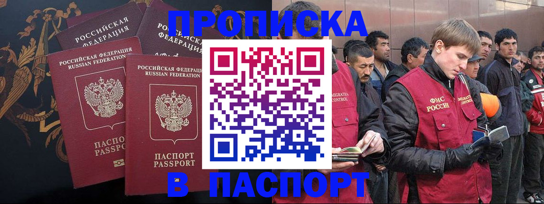 временная регистрация законно в Няндоме