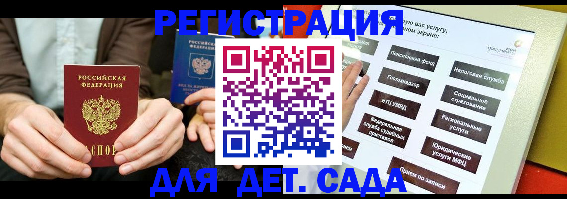 регистрация в Няндоме