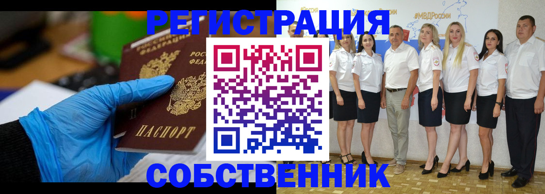 временная регистрация для школы в Няндоме