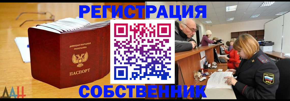 миграционный учет в Няндоме