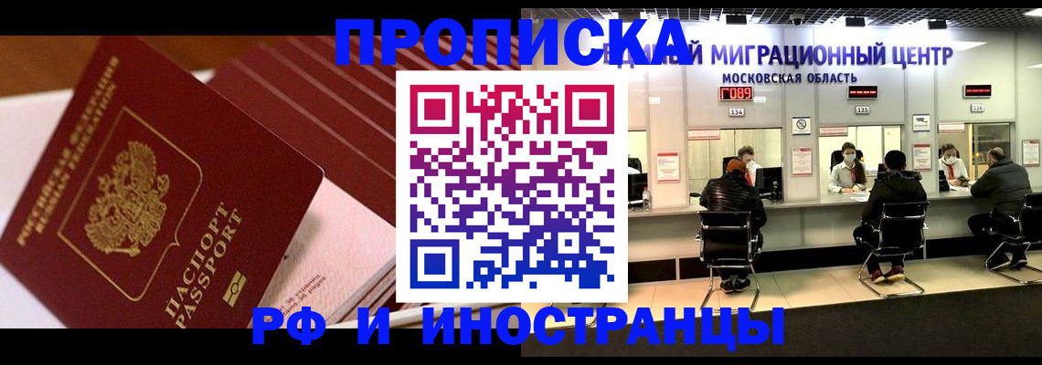 прописка паспорт в Няндоме